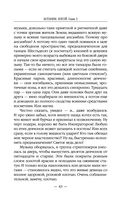 Ботаник. Изгой — фото, картинка — 42