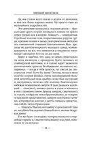 Ботаник. Изгой — фото, картинка — 43