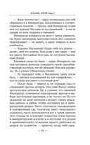 Ботаник. Изгой — фото, картинка — 44