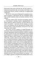 Ботаник. Изгой — фото, картинка — 48