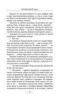 Ботаник. Изгой — фото, картинка — 50