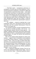 Ботаник. Изгой — фото, картинка — 52