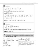 Математика — фото, картинка — 17