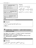 Математика — фото, картинка — 18