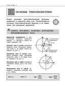 Математика — фото, картинка — 20