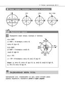 Математика — фото, картинка — 21