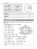 Математика — фото, картинка — 22