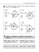 Математика — фото, картинка — 23