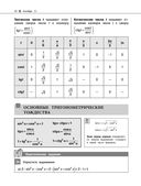 Математика — фото, картинка — 24