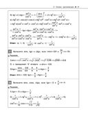 Математика — фото, картинка — 25