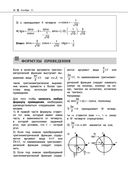 Математика — фото, картинка — 26