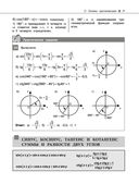 Математика — фото, картинка — 27