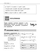 Математика — фото, картинка — 30