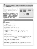 Математика — фото, картинка — 33