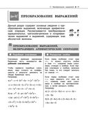 Математика — фото, картинка — 35