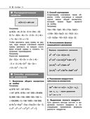 Математика — фото, картинка — 36