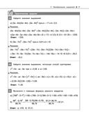 Математика — фото, картинка — 37