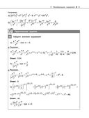 Математика — фото, картинка — 41