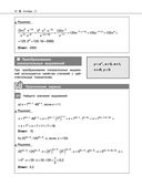 Математика — фото, картинка — 42