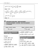 Математика — фото, картинка — 44