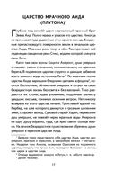 Мифы Древней Греции — фото, картинка — 17