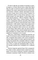 Мифы Древней Греции — фото, картинка — 18