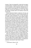 Мифы Древней Греции — фото, картинка — 22