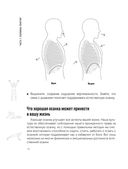 Моделирование здорового тела. Как восстановить осанку и избавиться от боли в спине — фото, картинка — 12