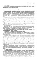 Сказания о людях тайги. Хмель. Конь Рыжий. Чёрный тополь — фото, картинка — 10