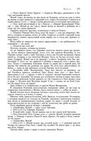 Сказания о людях тайги. Хмель. Конь Рыжий. Чёрный тополь — фото, картинка — 100