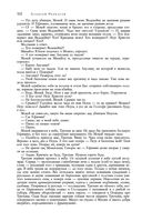 Сказания о людях тайги. Хмель. Конь Рыжий. Чёрный тополь — фото, картинка — 101