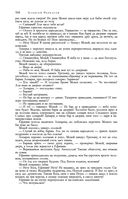 Сказания о людях тайги. Хмель. Конь Рыжий. Чёрный тополь — фото, картинка — 103