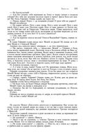 Сказания о людях тайги. Хмель. Конь Рыжий. Чёрный тополь — фото, картинка — 104