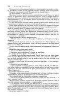 Сказания о людях тайги. Хмель. Конь Рыжий. Чёрный тополь — фото, картинка — 105