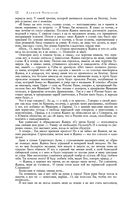 Сказания о людях тайги. Хмель. Конь Рыжий. Чёрный тополь — фото, картинка — 11