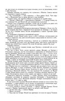 Сказания о людях тайги. Хмель. Конь Рыжий. Чёрный тополь — фото, картинка — 110