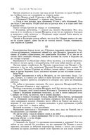 Сказания о людях тайги. Хмель. Конь Рыжий. Чёрный тополь — фото, картинка — 111
