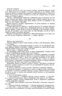 Сказания о людях тайги. Хмель. Конь Рыжий. Чёрный тополь — фото, картинка — 112