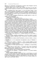 Сказания о людях тайги. Хмель. Конь Рыжий. Чёрный тополь — фото, картинка — 113