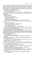 Сказания о людях тайги. Хмель. Конь Рыжий. Чёрный тополь — фото, картинка — 116