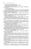 Сказания о людях тайги. Хмель. Конь Рыжий. Чёрный тополь — фото, картинка — 117