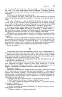 Сказания о людях тайги. Хмель. Конь Рыжий. Чёрный тополь — фото, картинка — 12