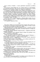 Сказания о людях тайги. Хмель. Конь Рыжий. Чёрный тополь — фото, картинка — 120