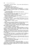 Сказания о людях тайги. Хмель. Конь Рыжий. Чёрный тополь — фото, картинка — 121