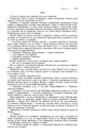 Сказания о людях тайги. Хмель. Конь Рыжий. Чёрный тополь — фото, картинка — 122