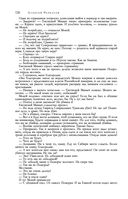 Сказания о людях тайги. Хмель. Конь Рыжий. Чёрный тополь — фото, картинка — 125