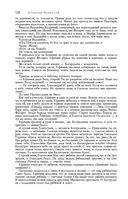 Сказания о людях тайги. Хмель. Конь Рыжий. Чёрный тополь — фото, картинка — 127