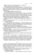 Сказания о людях тайги. Хмель. Конь Рыжий. Чёрный тополь — фото, картинка — 128