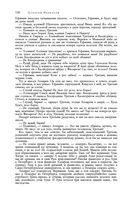 Сказания о людях тайги. Хмель. Конь Рыжий. Чёрный тополь — фото, картинка — 129