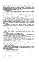 Сказания о людях тайги. Хмель. Конь Рыжий. Чёрный тополь — фото, картинка — 130